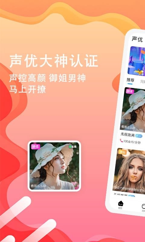 竞音陪玩安卓版图3