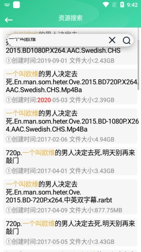 火鸟云盘最新免费版图2