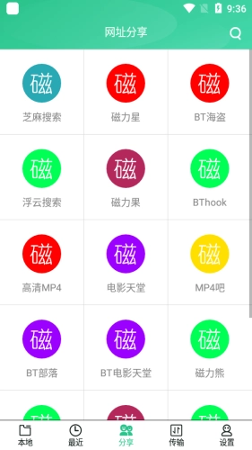 火鸟云盘最新免费版图4