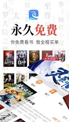 飞读追书直装版图1