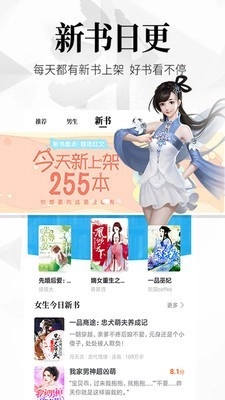 飞读追书直装版图3