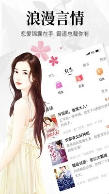 飞读追书直装版图5