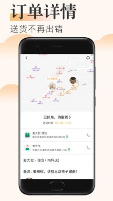 苏周到最新免费版图3