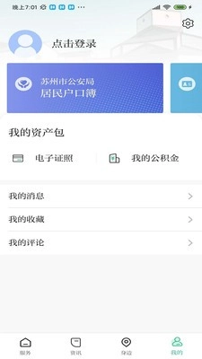 苏周到最新免费版图4