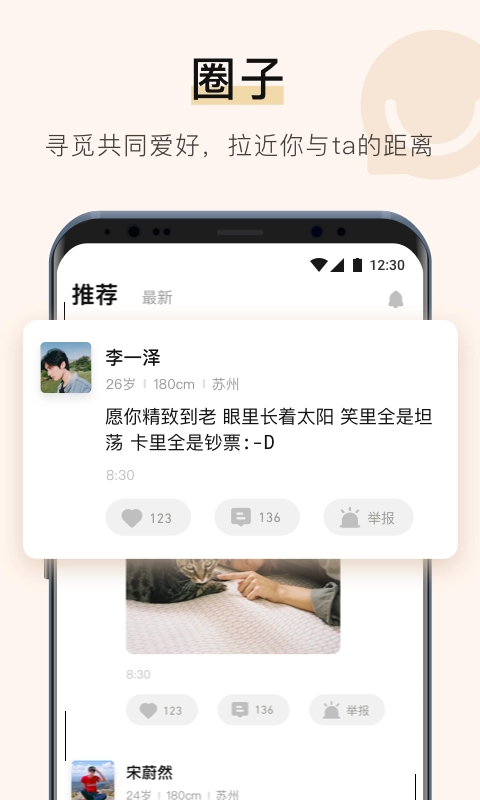 你的先生通用版图3
