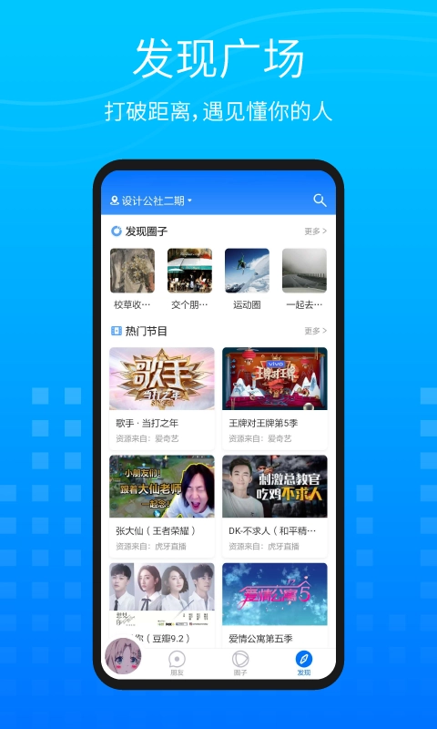圈系官方正版图1
