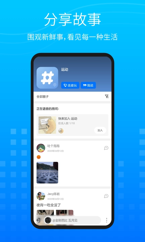 圈系官方正版图2