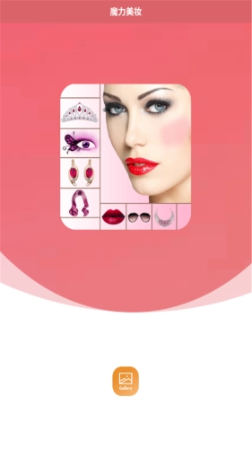 魔力美妆官方版