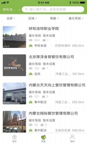 青城阳光手机最新版图1