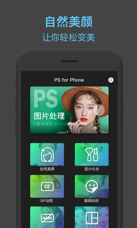 图片编辑安卓官方版图5