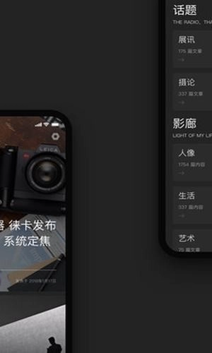 摄影之友安卓版图1