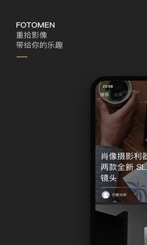 摄影之友安卓版图4