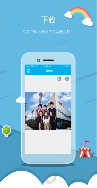 相集安卓直装版图1