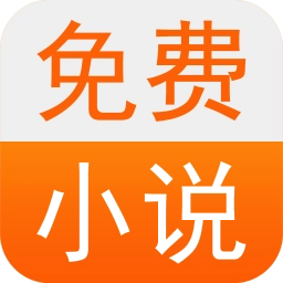 小说书城最新版