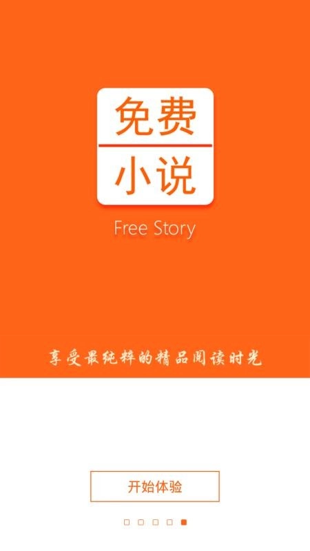 小说书城最新版
