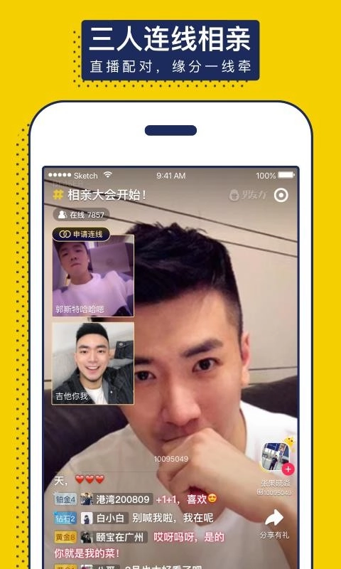 男友力免费原版