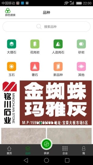 石材秘书安卓官方版图2