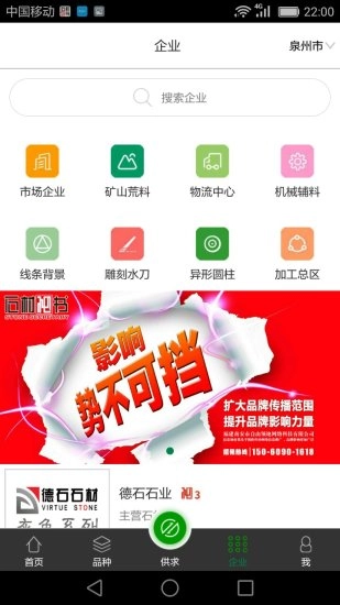 石材秘书安卓官方版图3
