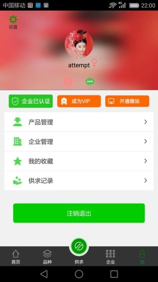 石材秘书安卓官方版图4