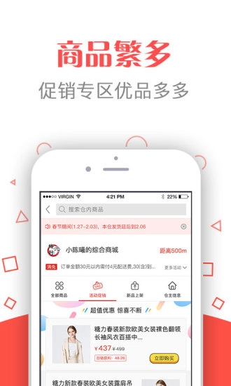 蜘点移动手机最新版图3