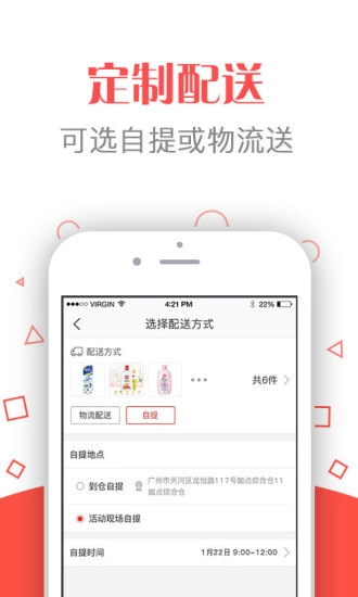 蜘点移动手机最新版图4