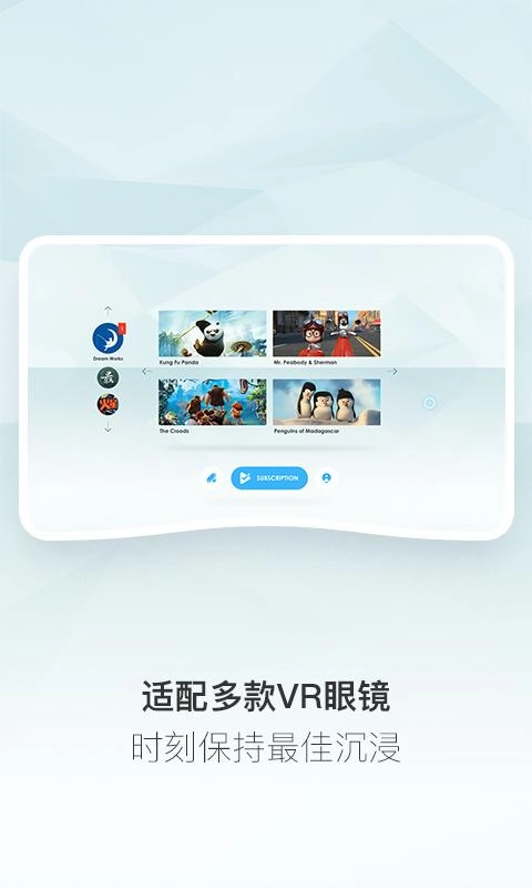 优酷VR最新版图2