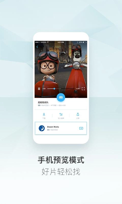 优酷VR最新版图4