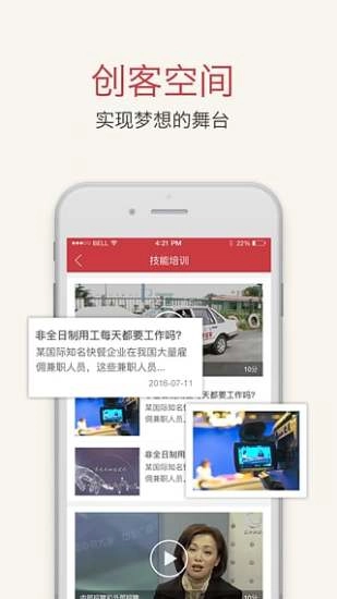 职工驿站无广告版图4
