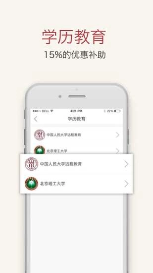职工驿站无广告版图3