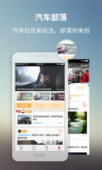 新车评安卓免费版图4