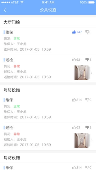 知家无广告版图3