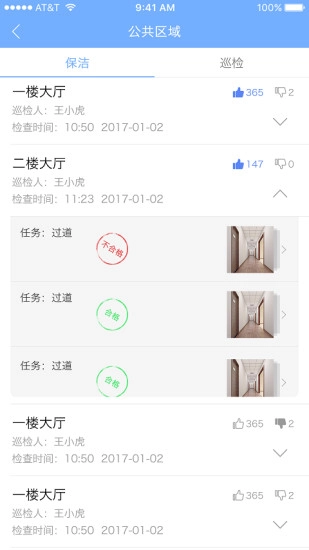 知家无广告版图2
