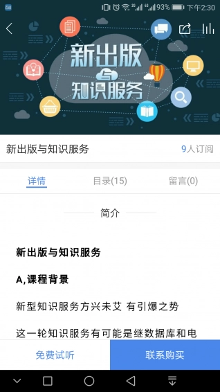 百道学习通用版图4