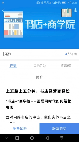 百道学习通用版图5