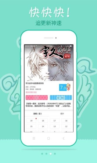 漫画人免费版图3