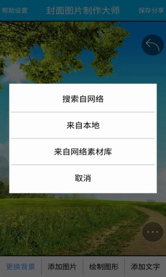 封面制作大师