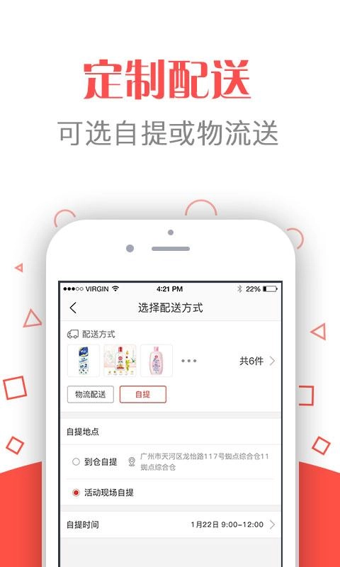 蜘点商城无广告版图3
