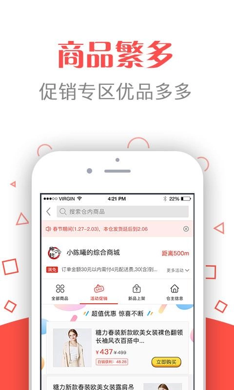 蜘点商城无广告版图4