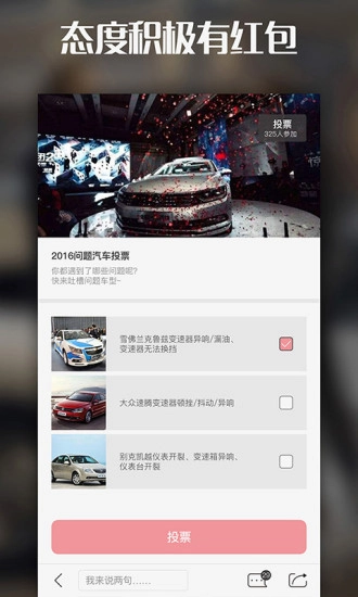 天天汽车安卓官方版图3