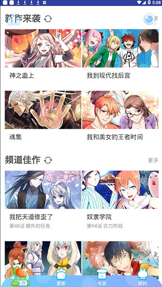 虾漫漫画纯净版