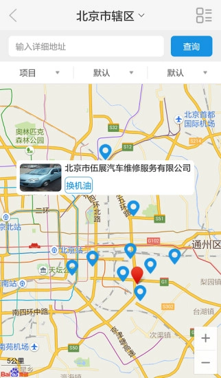 中华换油安卓直装版图2