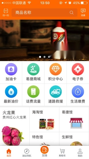贵州石油安卓直装版图1