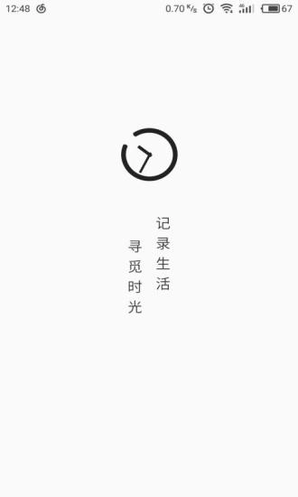 旧时光安卓官方版图3