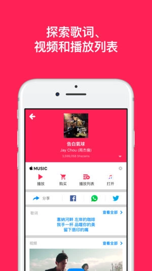 Shazam Encore免费原版图2