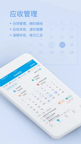 记应收直装版图2