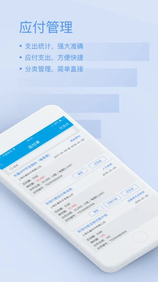 记应收直装版图3