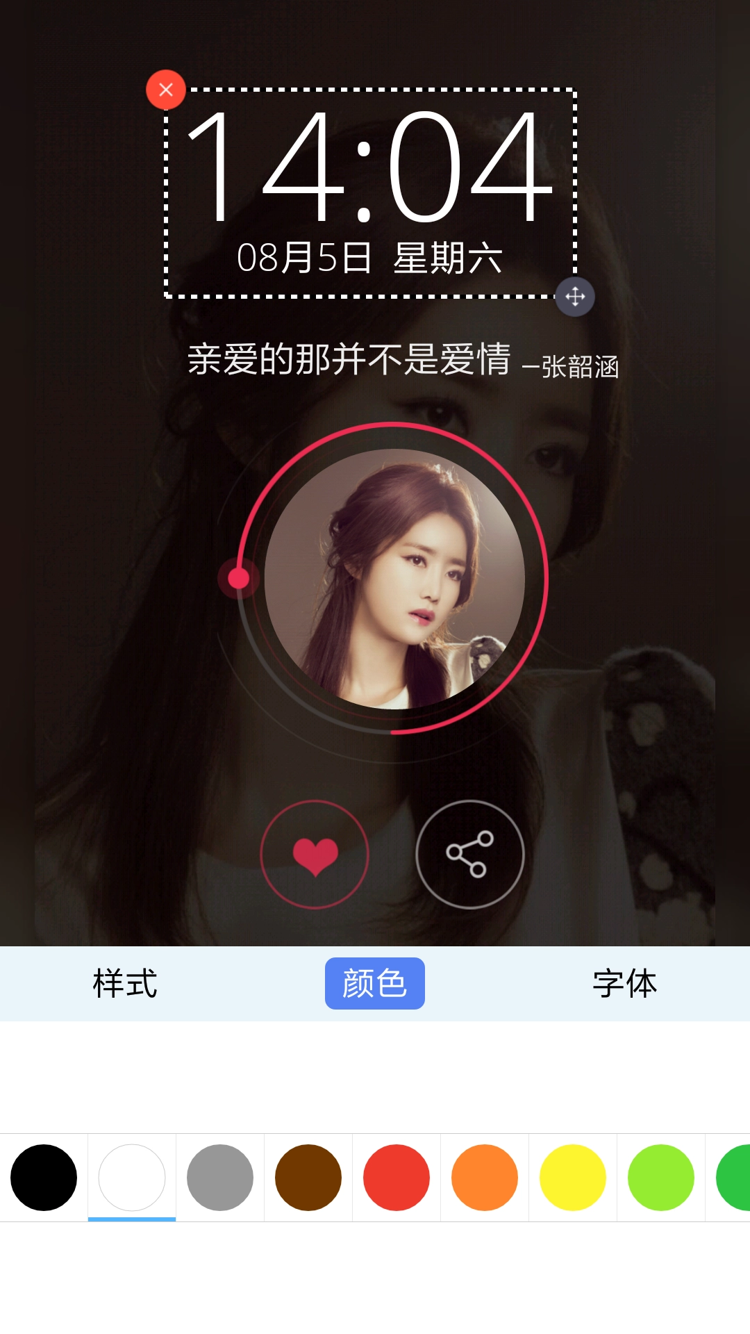 文字密码锁屏安卓直装版