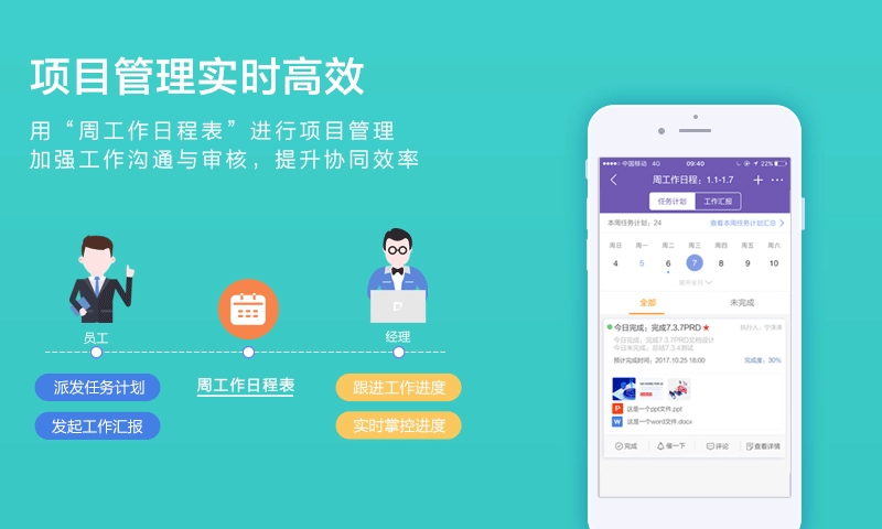轻轻办公安卓免费版图1