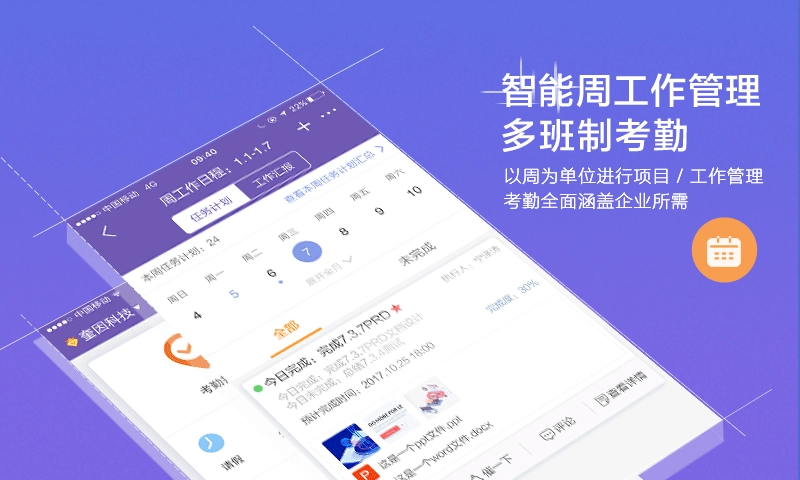 轻轻办公安卓免费版图3
