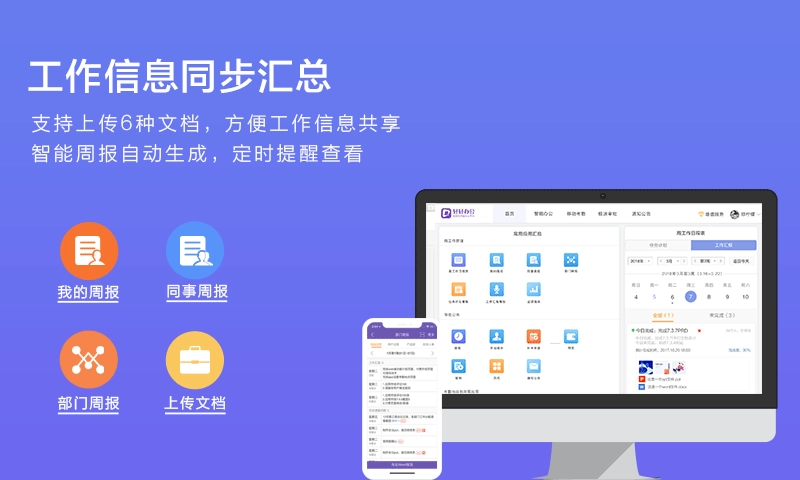 轻轻办公安卓免费版图4